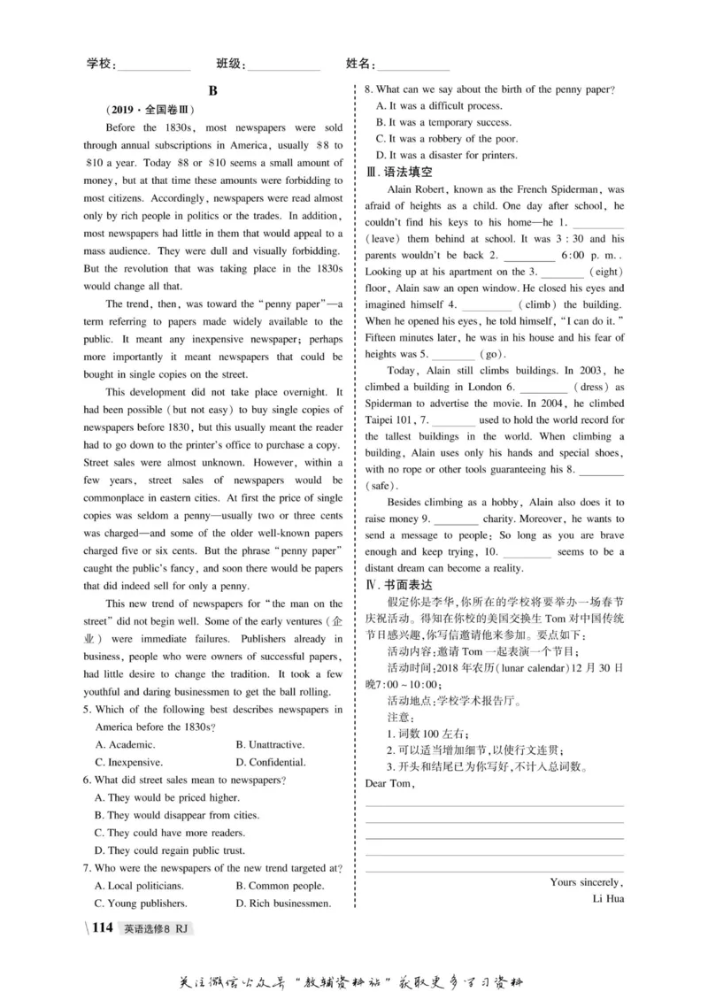 名师同步导学英语人教版选修8_名师同步导学_高中英语