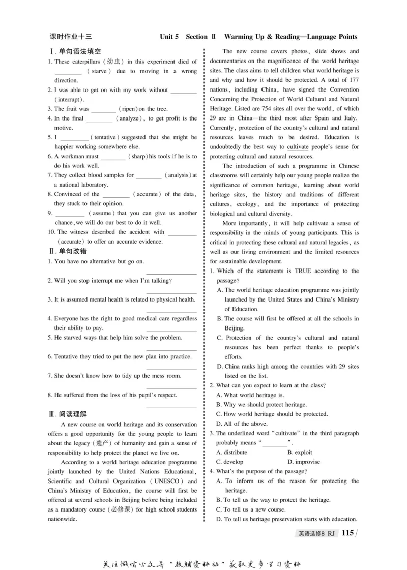 名师同步导学英语人教版选修8_名师同步导学_高中英语