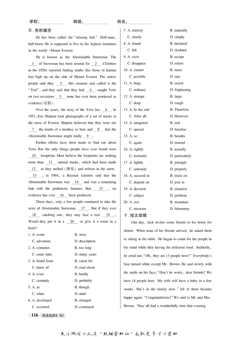 名师同步导学英语人教版选修8_名师同步导学_高中英语
