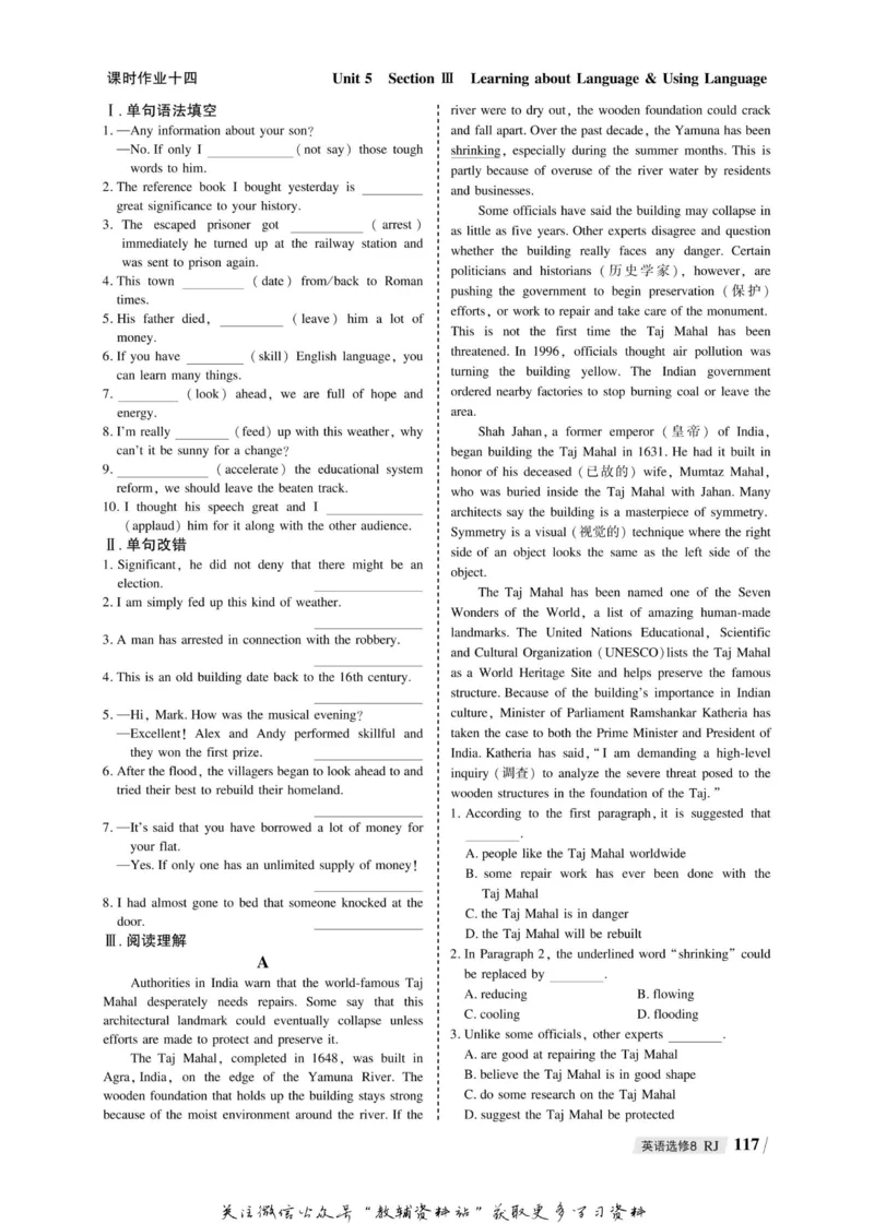 名师同步导学英语人教版选修8_名师同步导学_高中英语