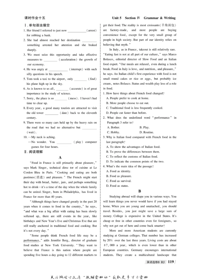 名师同步导学英语人教版选修8_名师同步导学_高中英语