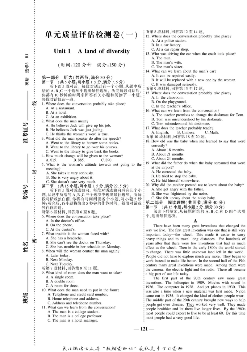 名师同步导学英语人教版选修8_名师同步导学_高中英语