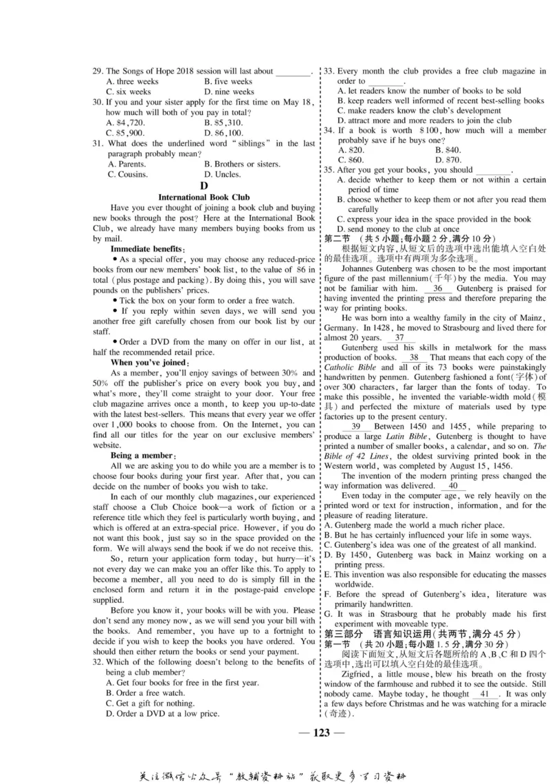 名师同步导学英语人教版选修8_名师同步导学_高中英语