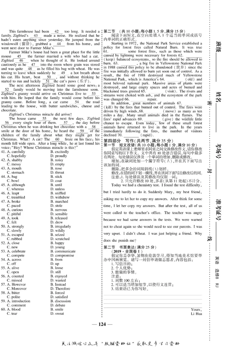 名师同步导学英语人教版选修8_名师同步导学_高中英语