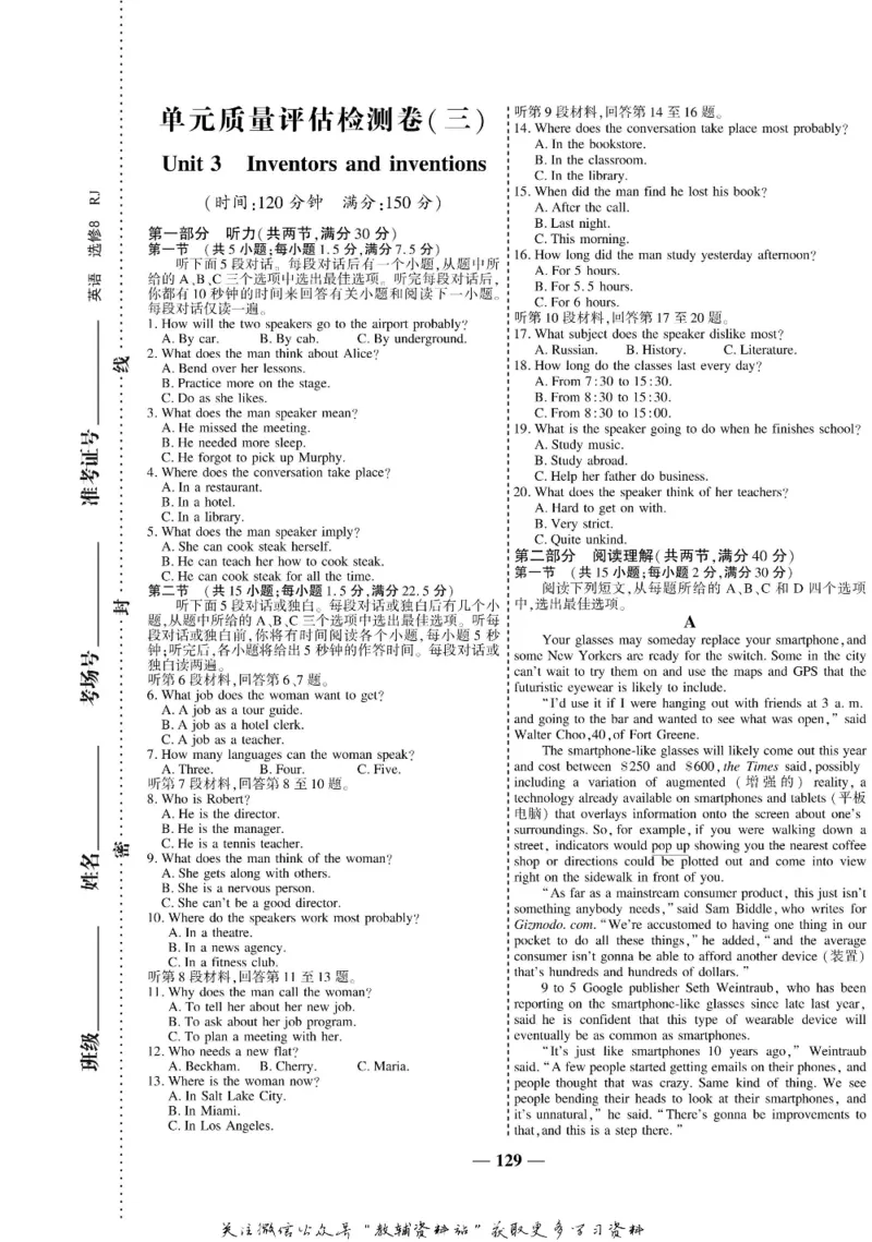 名师同步导学英语人教版选修8_名师同步导学_高中英语