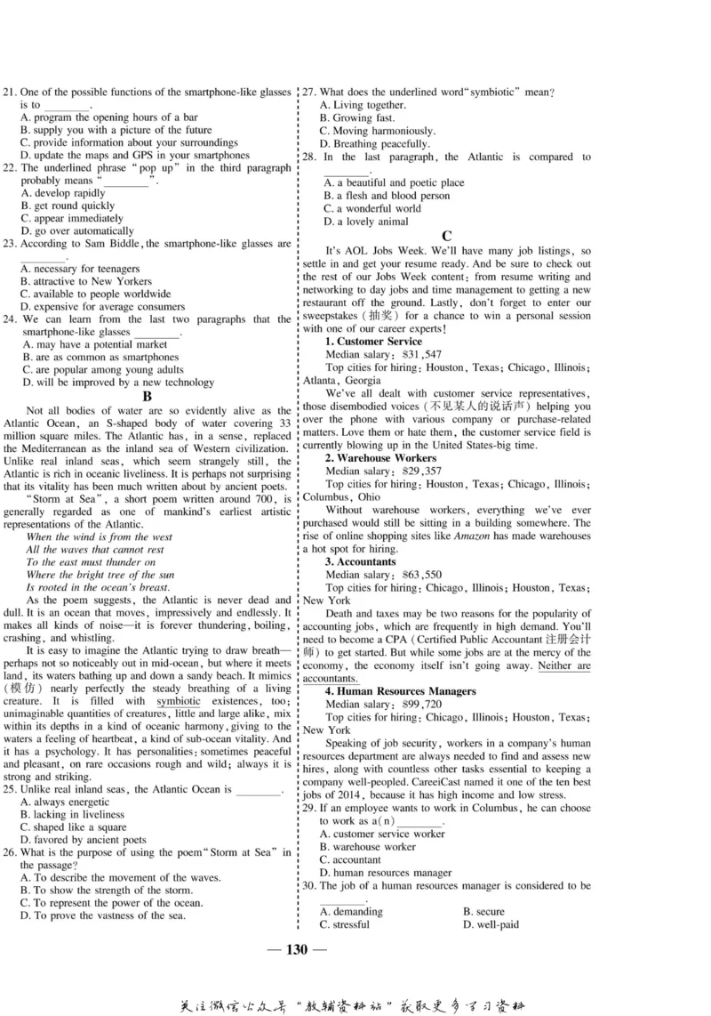 名师同步导学英语人教版选修8_名师同步导学_高中英语