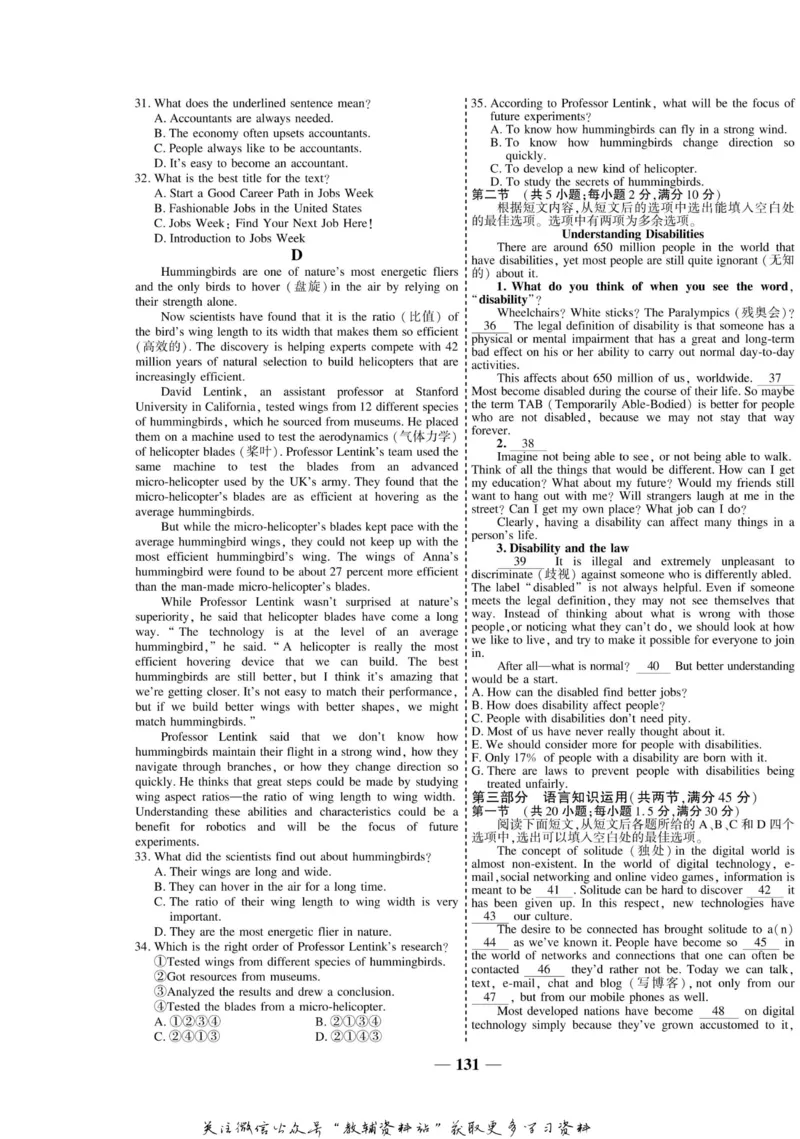 名师同步导学英语人教版选修8_名师同步导学_高中英语