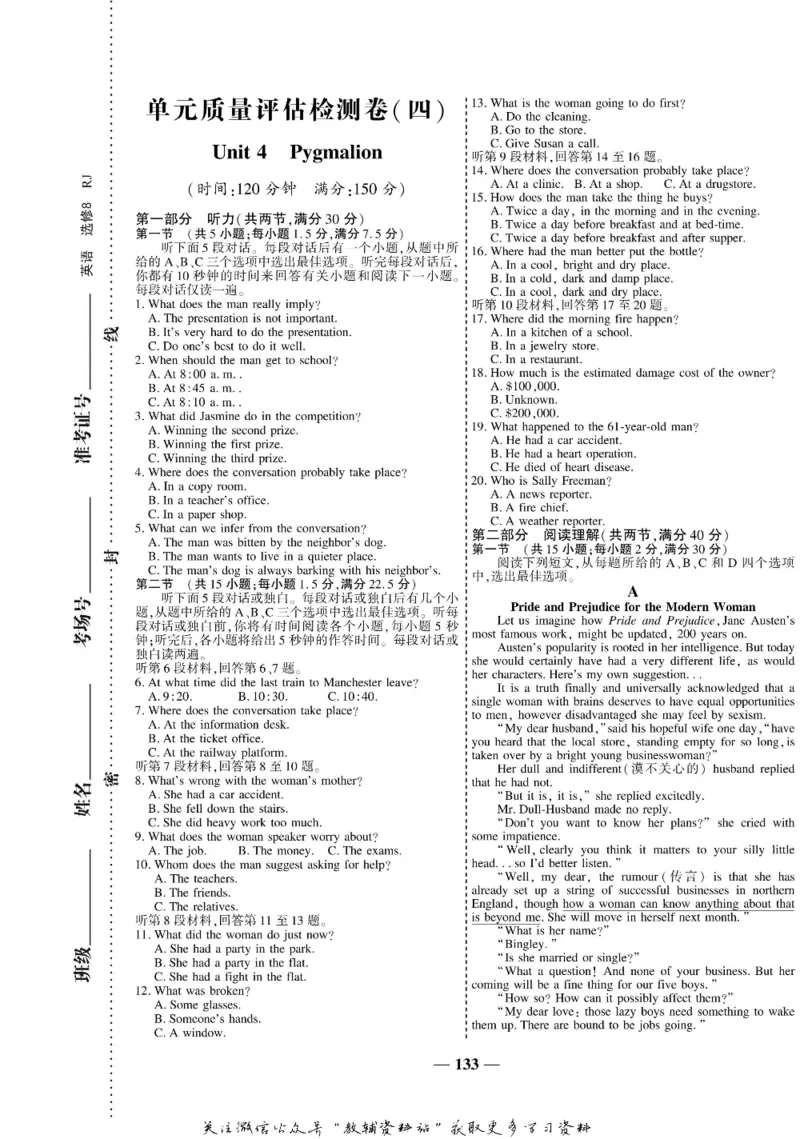 名师同步导学英语人教版选修8_名师同步导学_高中英语