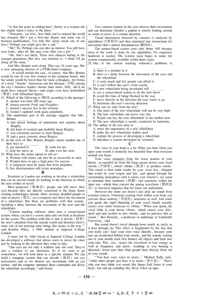 名师同步导学英语人教版选修8_名师同步导学_高中英语