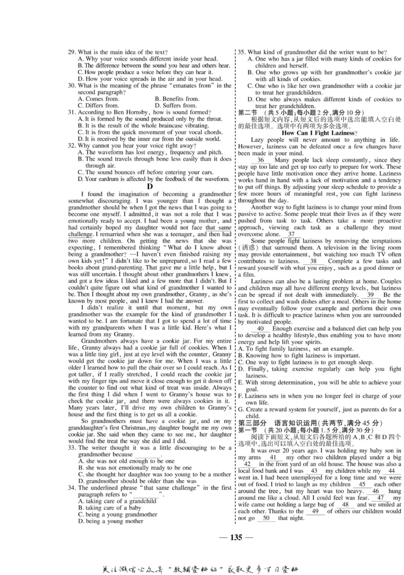 名师同步导学英语人教版选修8_名师同步导学_高中英语
