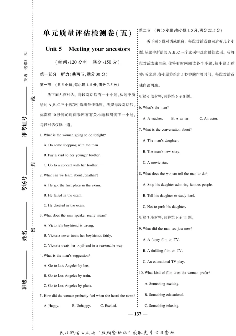 名师同步导学英语人教版选修8_名师同步导学_高中英语