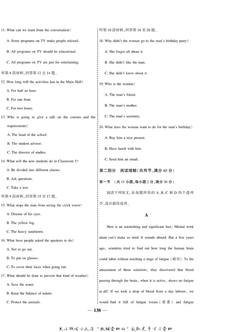 名师同步导学英语人教版选修8_名师同步导学_高中英语