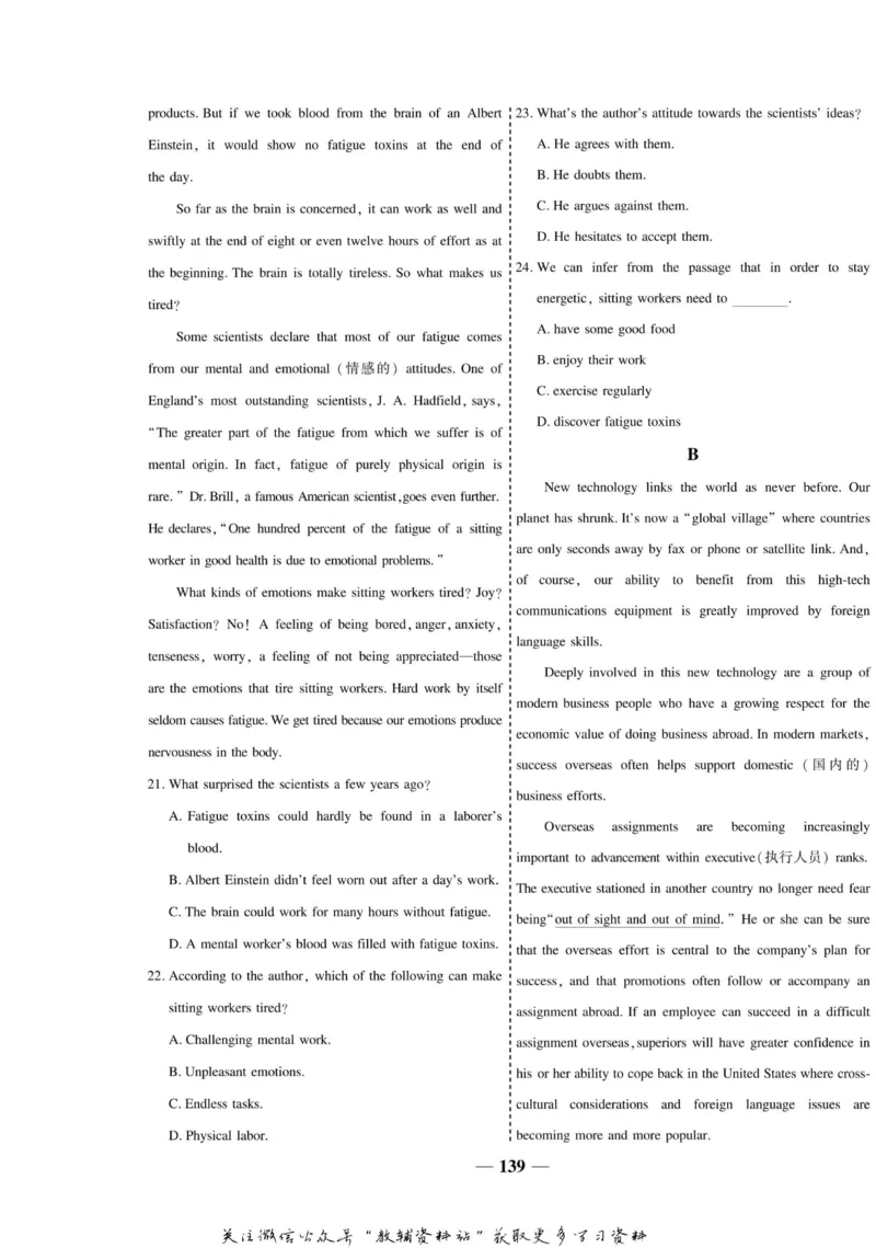 名师同步导学英语人教版选修8_名师同步导学_高中英语