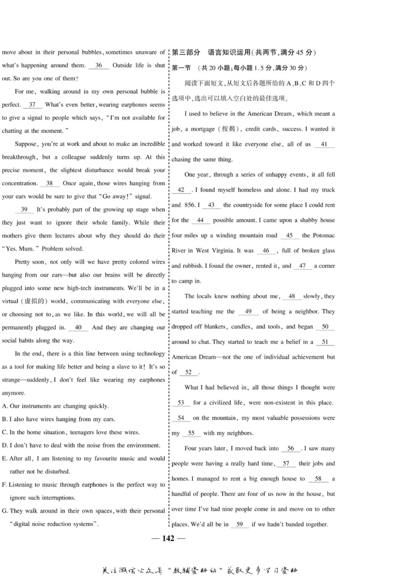 名师同步导学英语人教版选修8_名师同步导学_高中英语