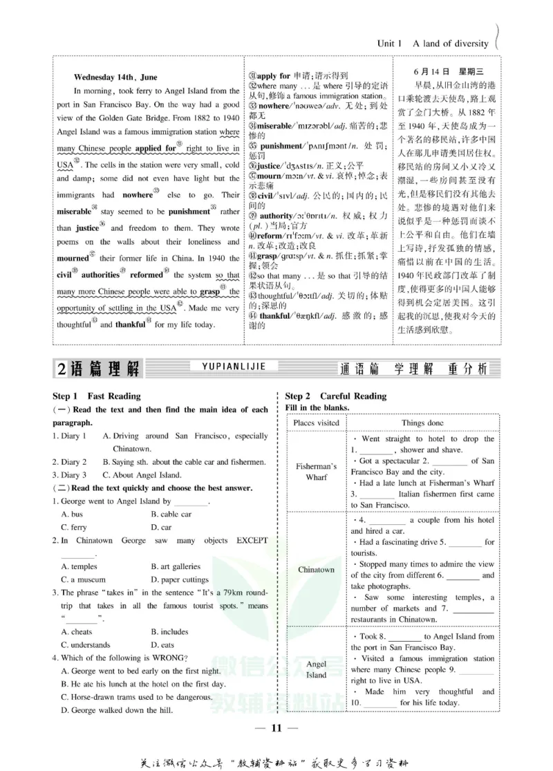 名师同步导学英语人教版选修8_名师同步导学_高中英语