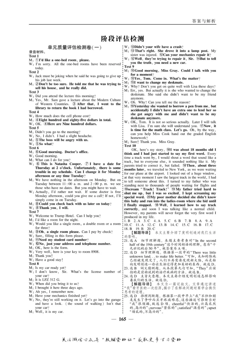 名师同步导学英语人教版选修8_名师同步导学_高中英语