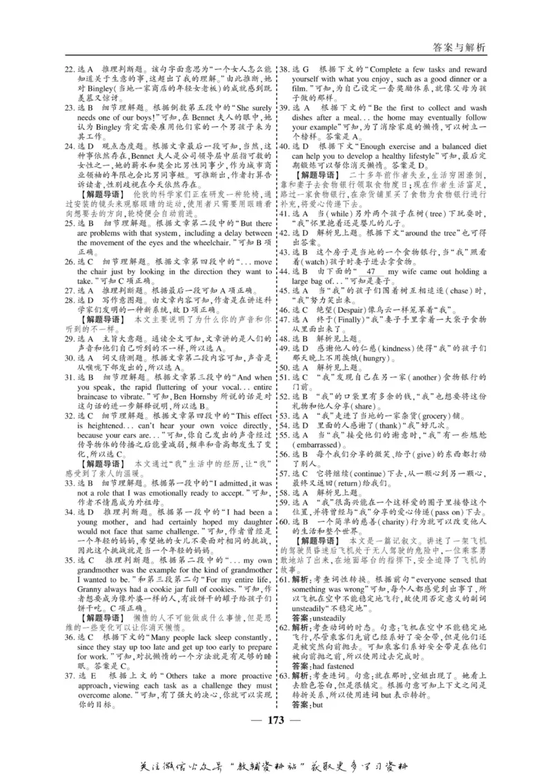 名师同步导学英语人教版选修8_名师同步导学_高中英语