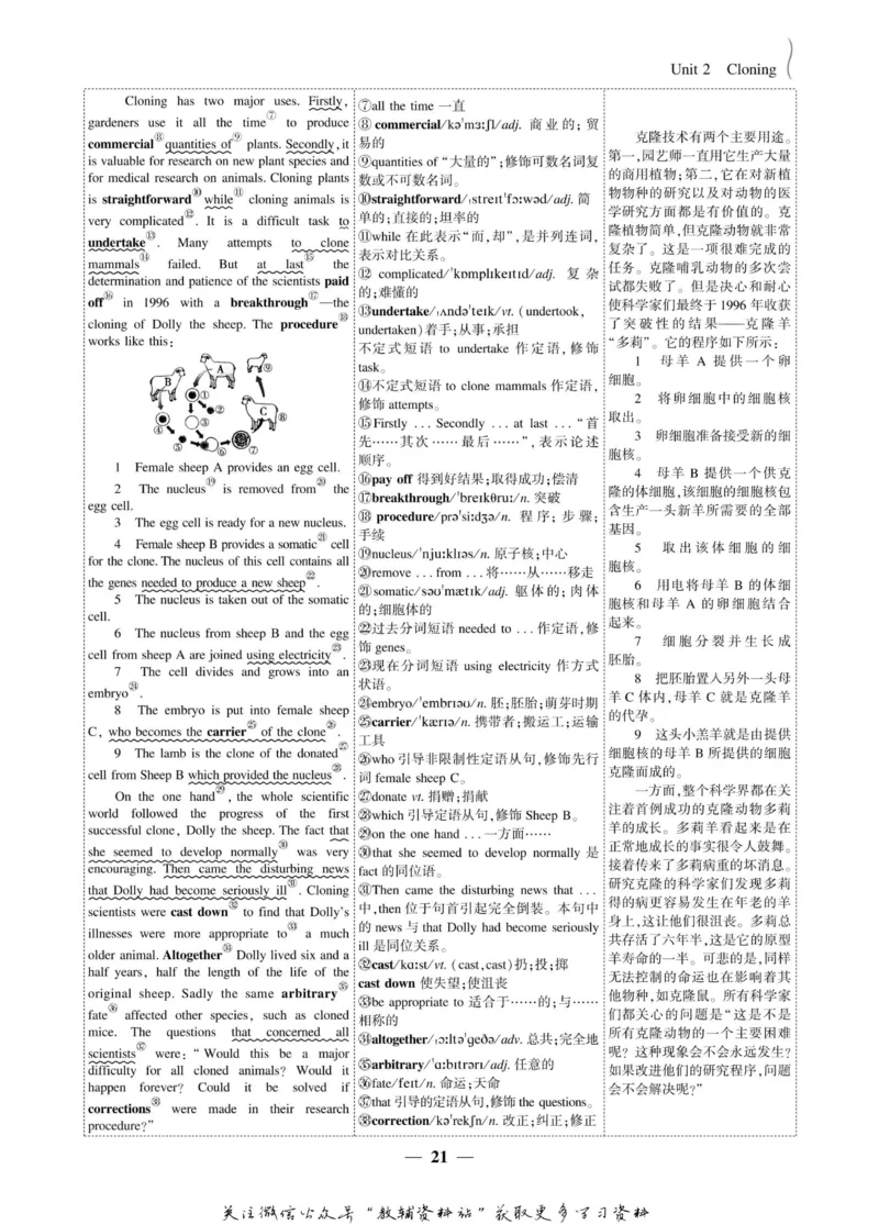 名师同步导学英语人教版选修8_名师同步导学_高中英语