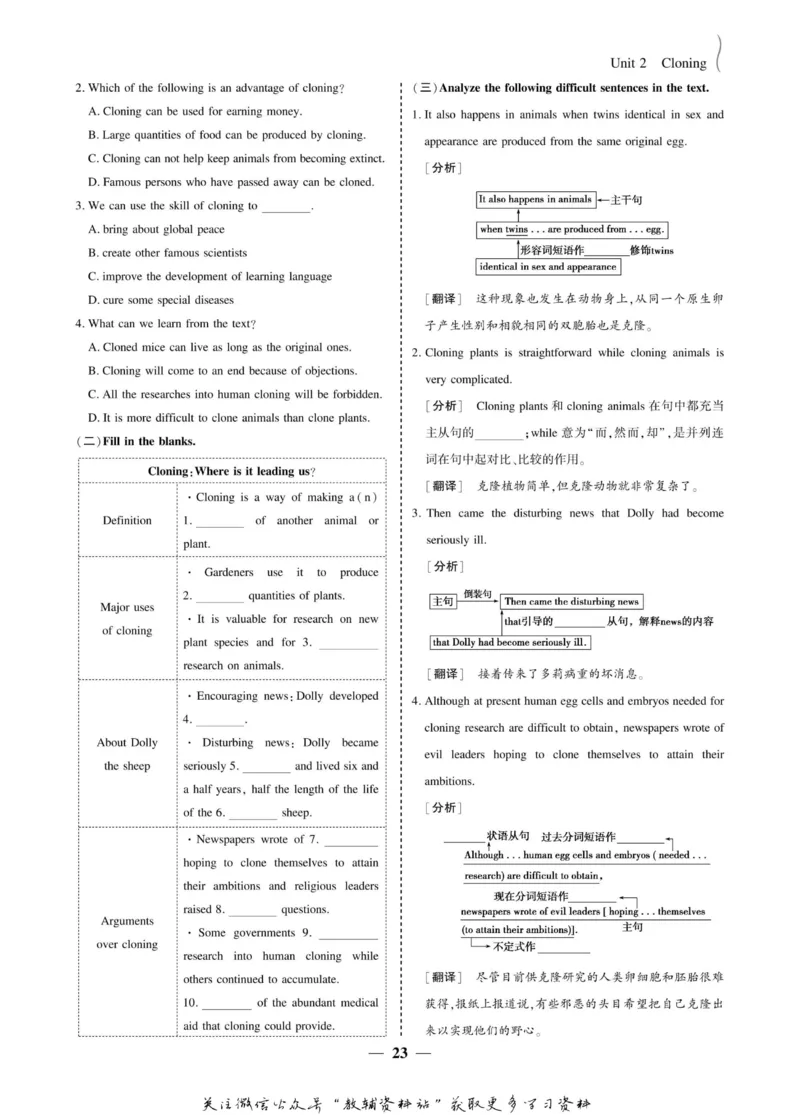 名师同步导学英语人教版选修8_名师同步导学_高中英语