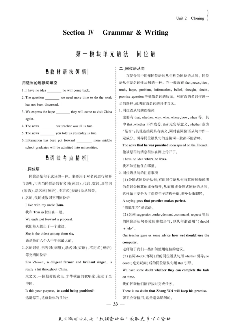 名师同步导学英语人教版选修8_名师同步导学_高中英语