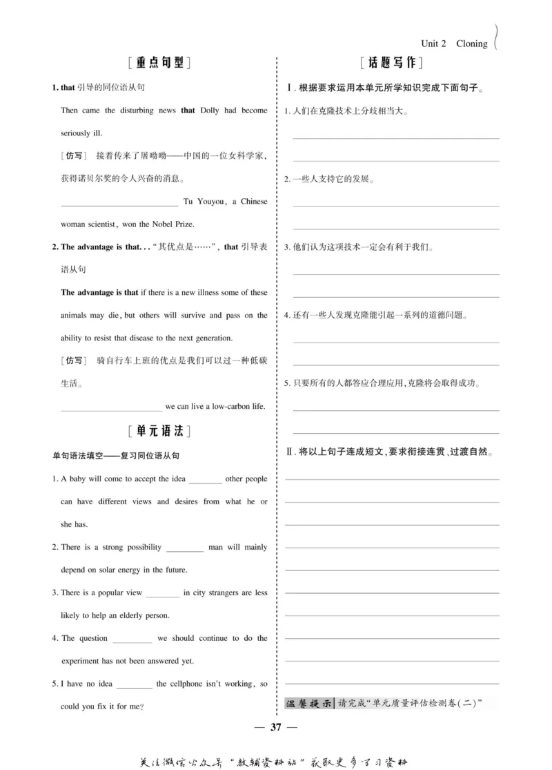 名师同步导学英语人教版选修8_名师同步导学_高中英语