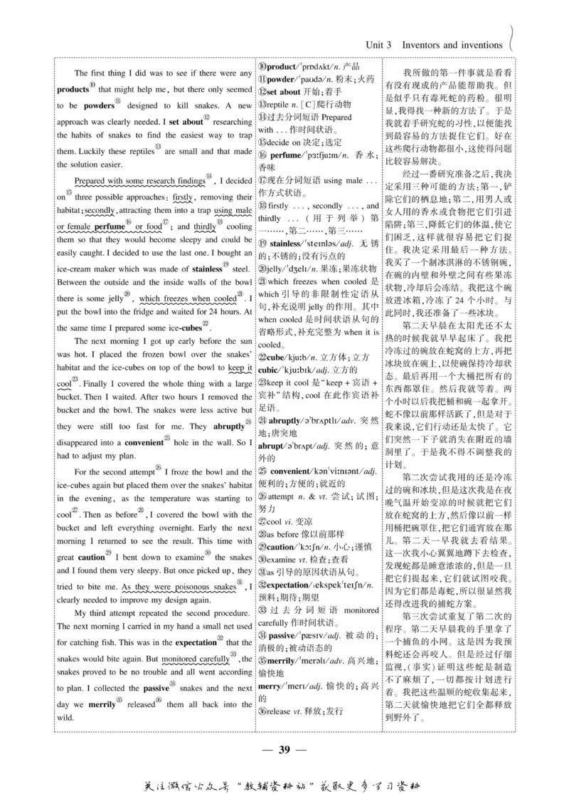 名师同步导学英语人教版选修8_名师同步导学_高中英语