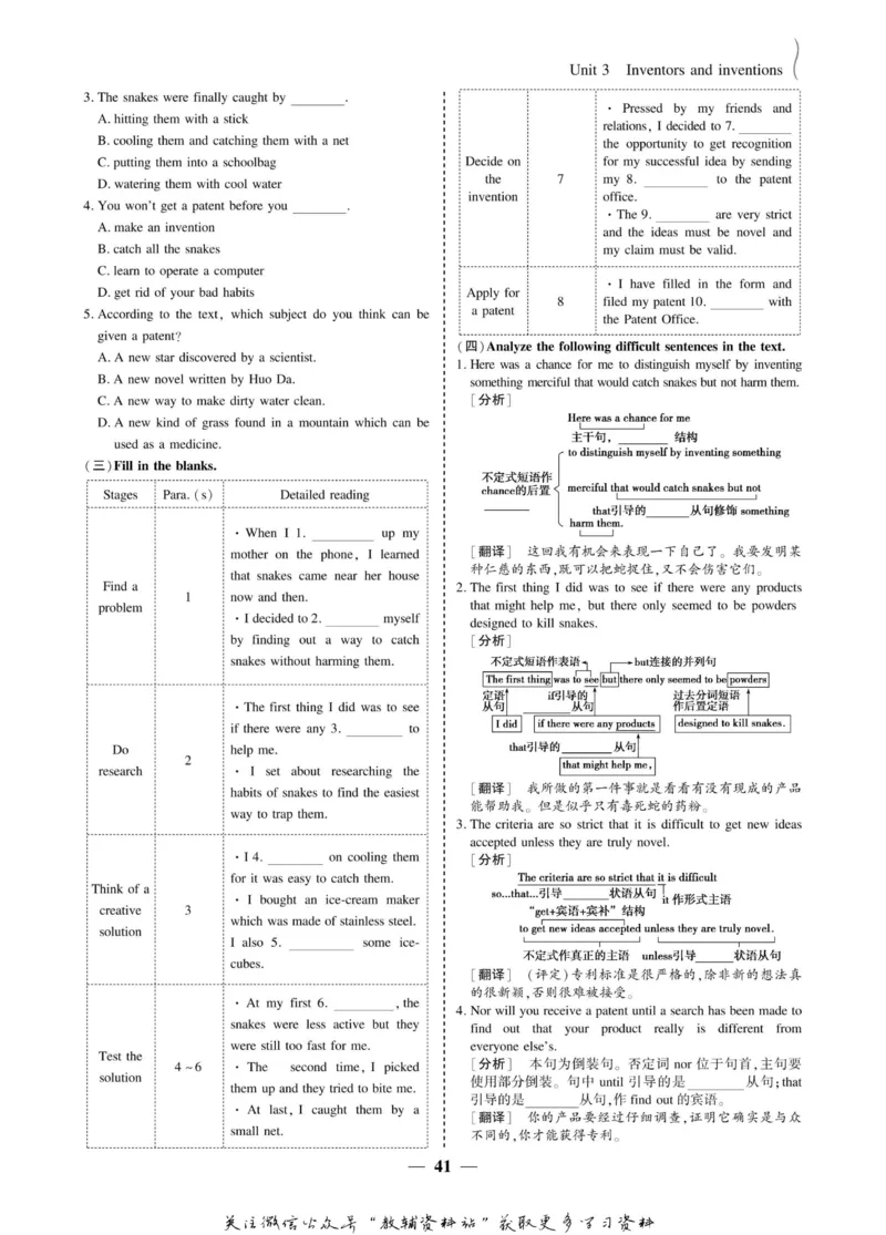 名师同步导学英语人教版选修8_名师同步导学_高中英语