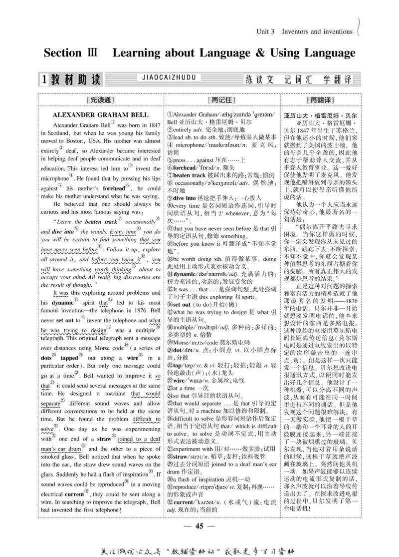 名师同步导学英语人教版选修8_名师同步导学_高中英语
