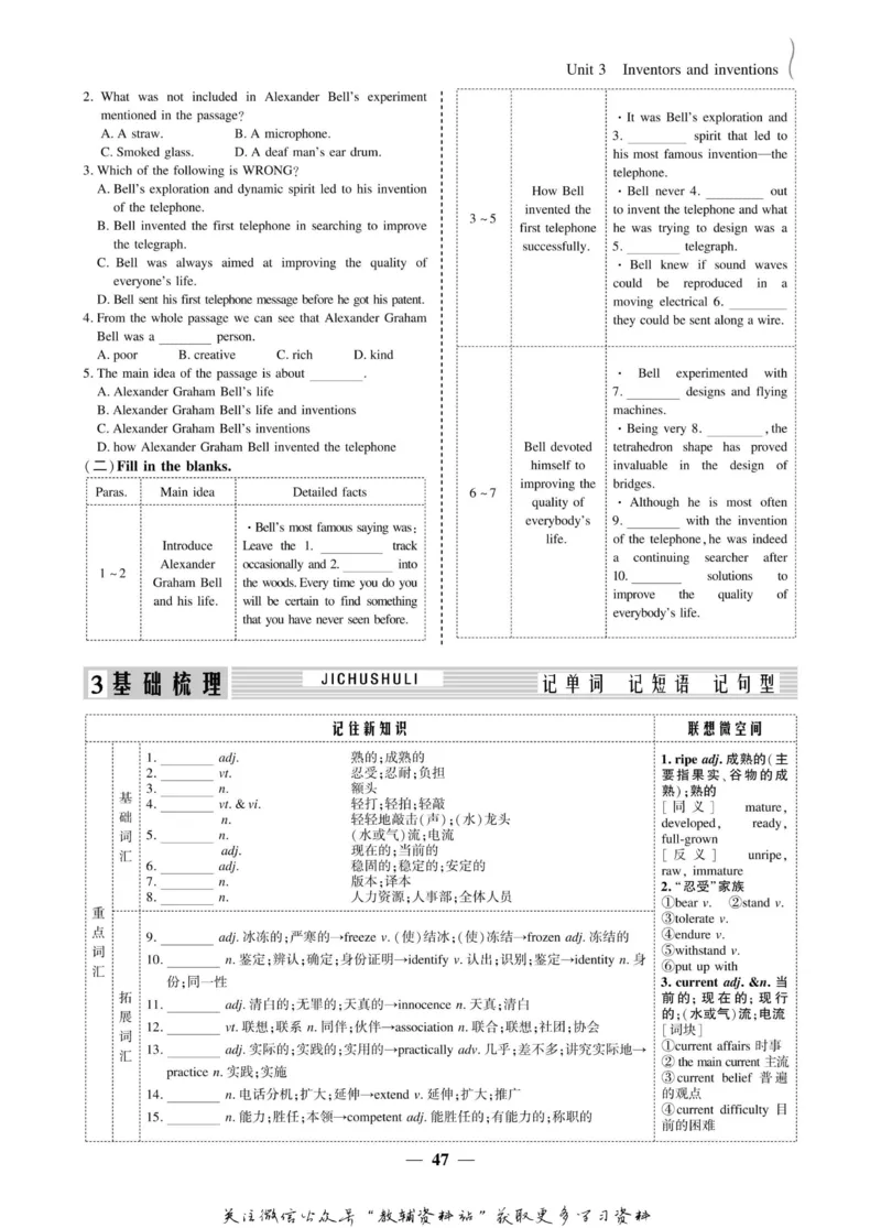 名师同步导学英语人教版选修8_名师同步导学_高中英语