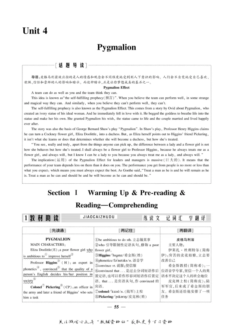 名师同步导学英语人教版选修8_名师同步导学_高中英语