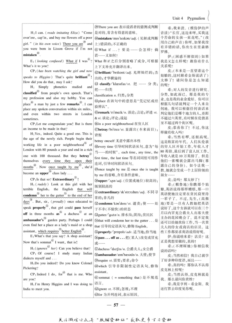 名师同步导学英语人教版选修8_名师同步导学_高中英语