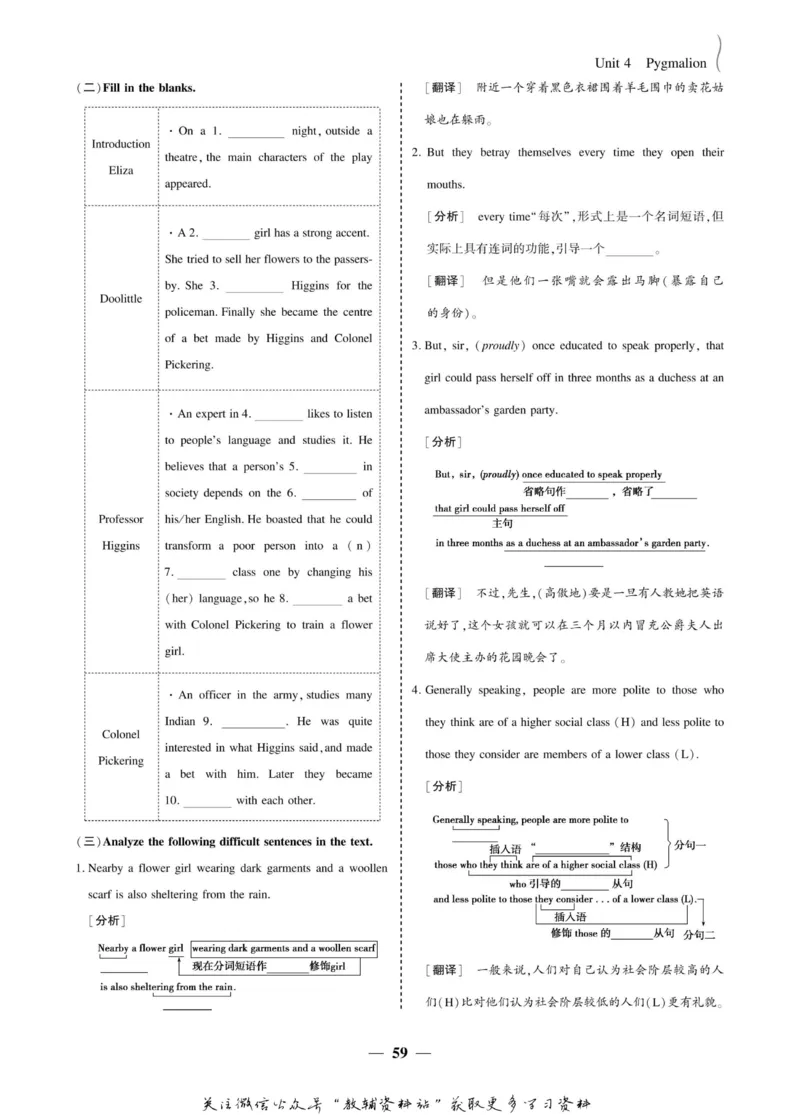 名师同步导学英语人教版选修8_名师同步导学_高中英语
