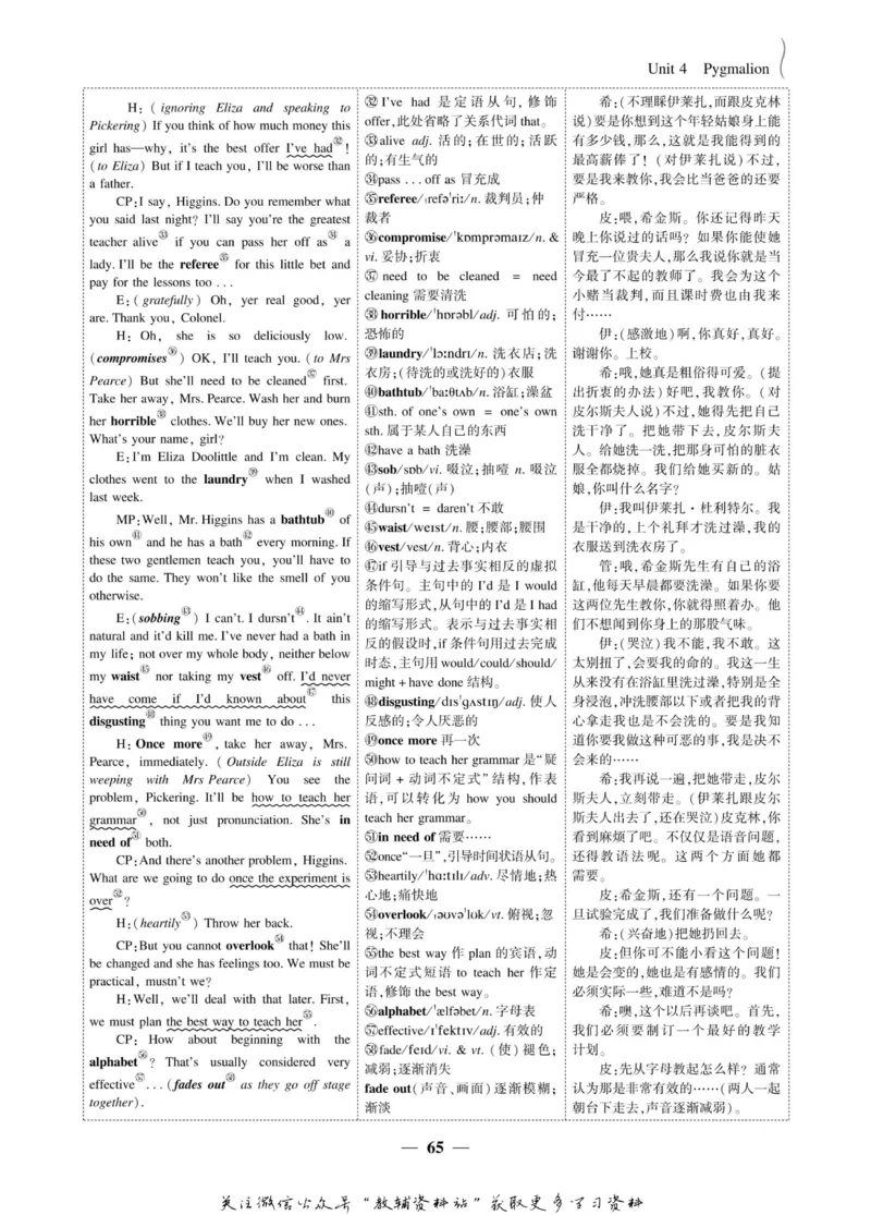 名师同步导学英语人教版选修8_名师同步导学_高中英语