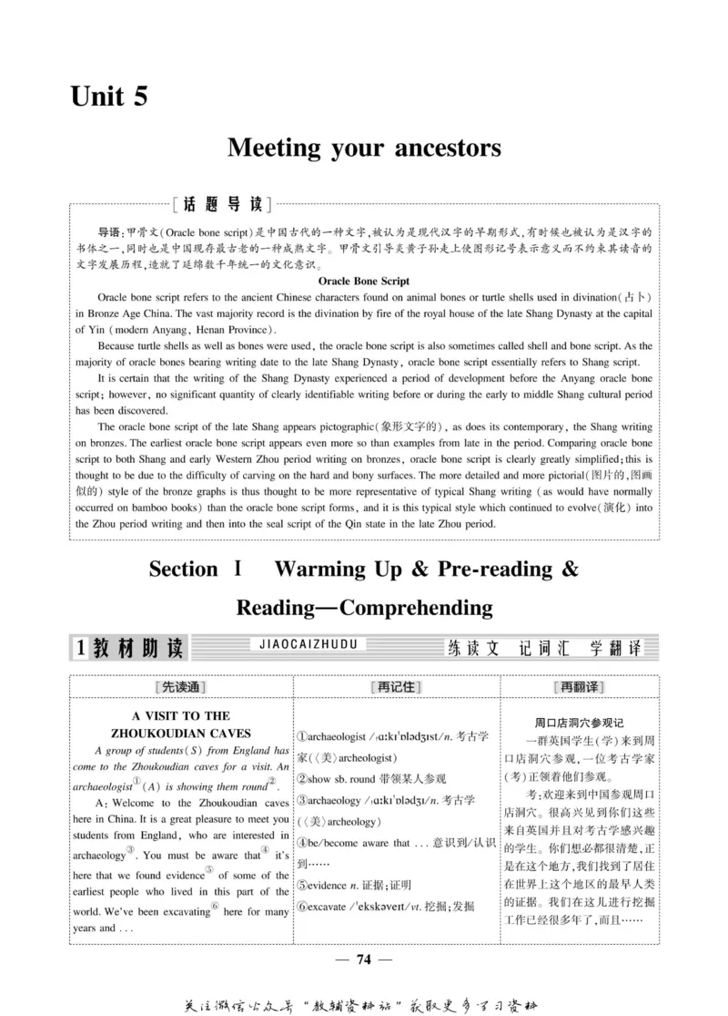 名师同步导学英语人教版选修8_名师同步导学_高中英语