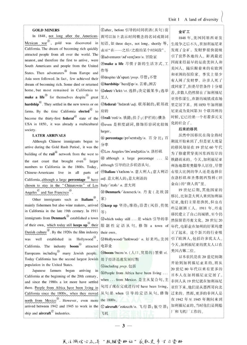 名师同步导学英语人教版选修8_名师同步导学_高中英语