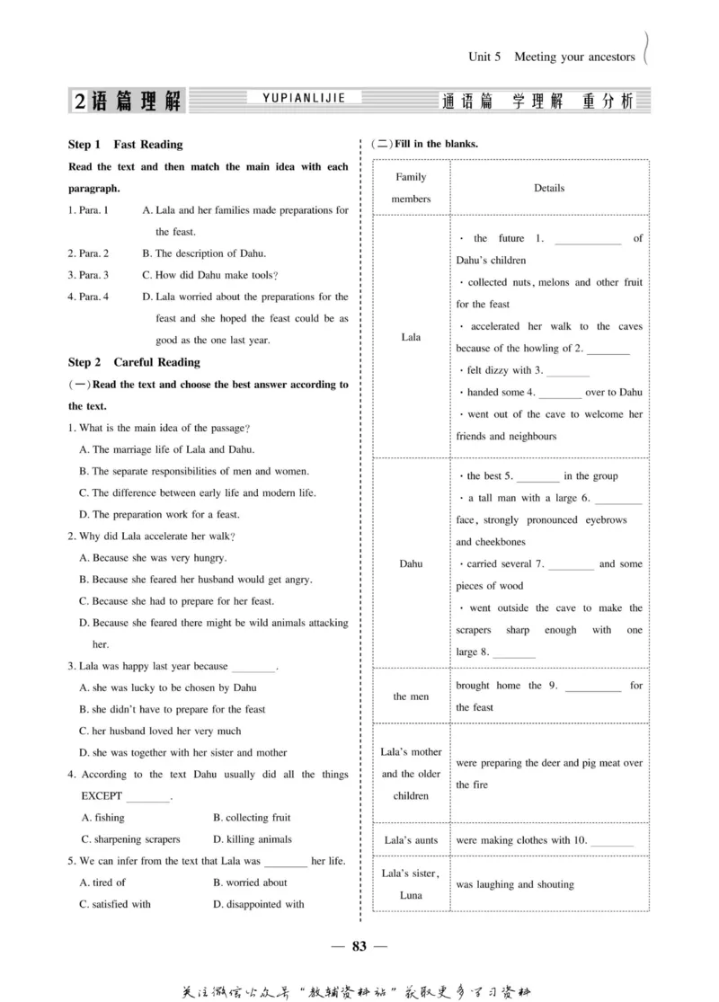 名师同步导学英语人教版选修8_名师同步导学_高中英语