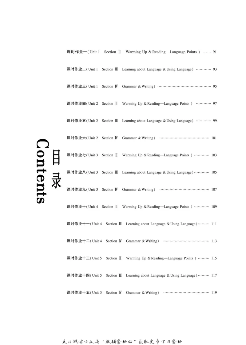 名师同步导学英语人教版选修8_名师同步导学_高中英语