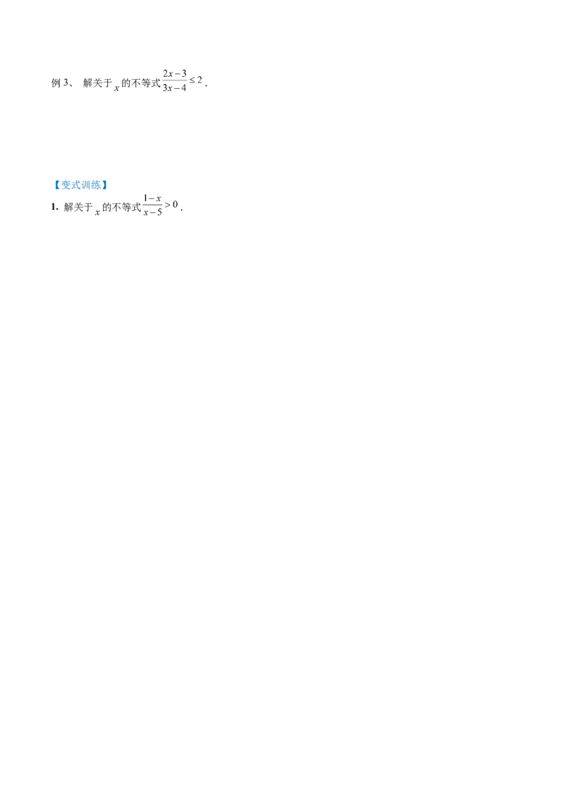 第03讲二次函数与一元二次方程、不等式（讲）-2023年高考数学一轮复习讲练测（全国通用）（原卷版）_2.2025数学总复习_赠品通用版（老高考）复习资料_一轮复习