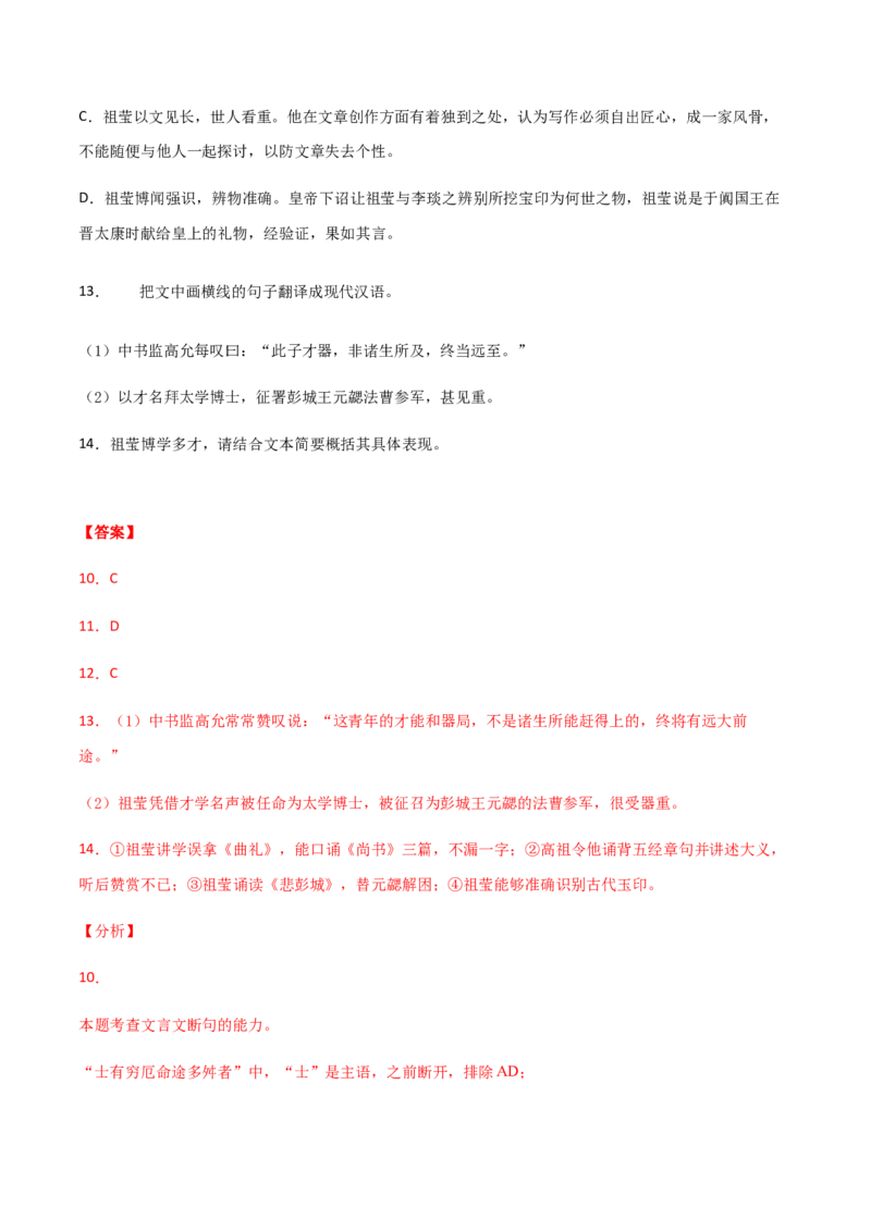 黄金卷09-赢在高考&middot;黄金20卷备战2021年高考语文全真模拟卷（新高考版）（解析版）_01高考语文_12021年新高考资料