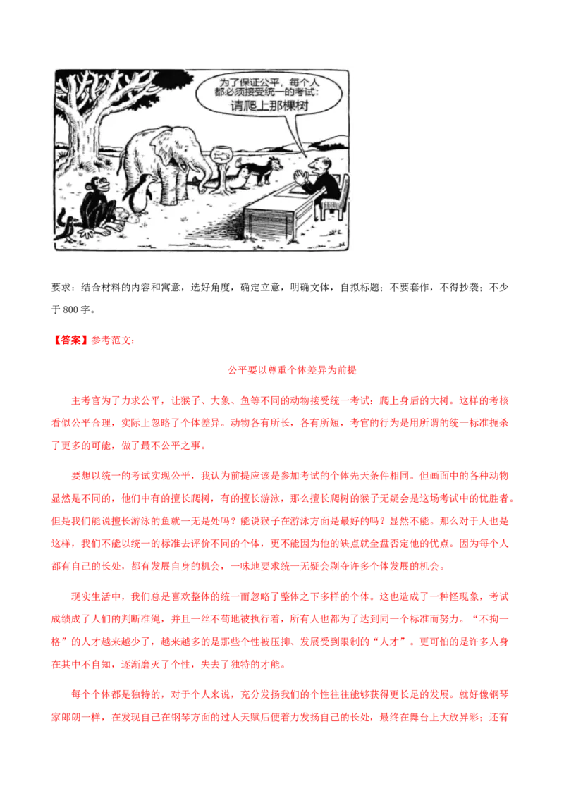 黄金卷09-赢在高考&middot;黄金20卷备战2021年高考语文全真模拟卷（新高考版）（解析版）_01高考语文_12021年新高考资料