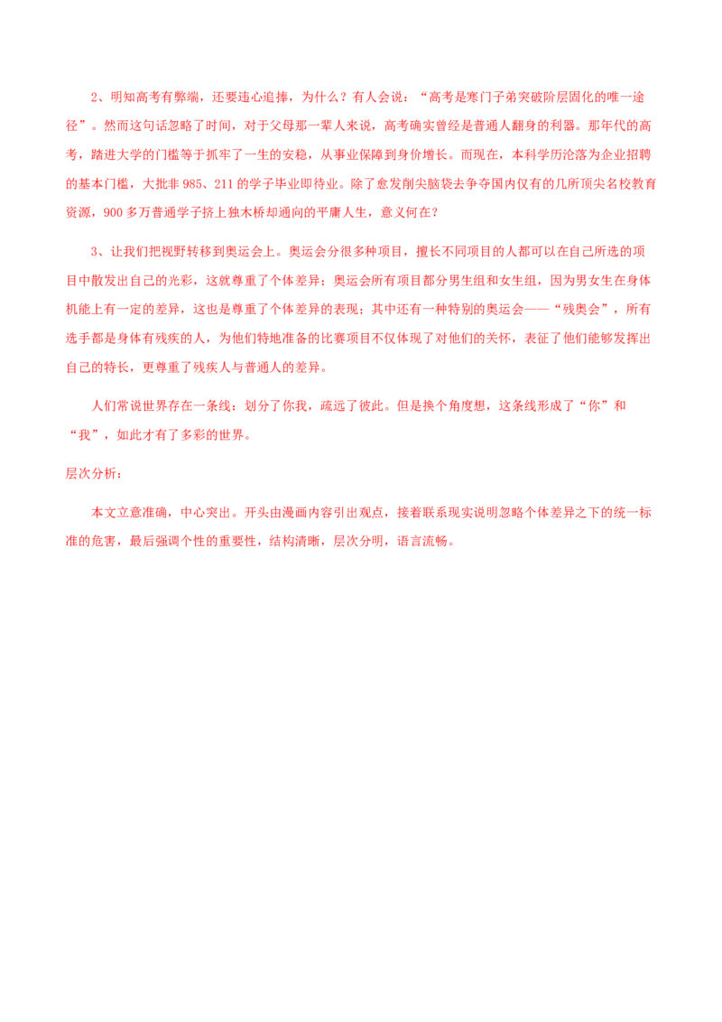 黄金卷09-赢在高考&middot;黄金20卷备战2021年高考语文全真模拟卷（新高考版）（解析版）_01高考语文_12021年新高考资料