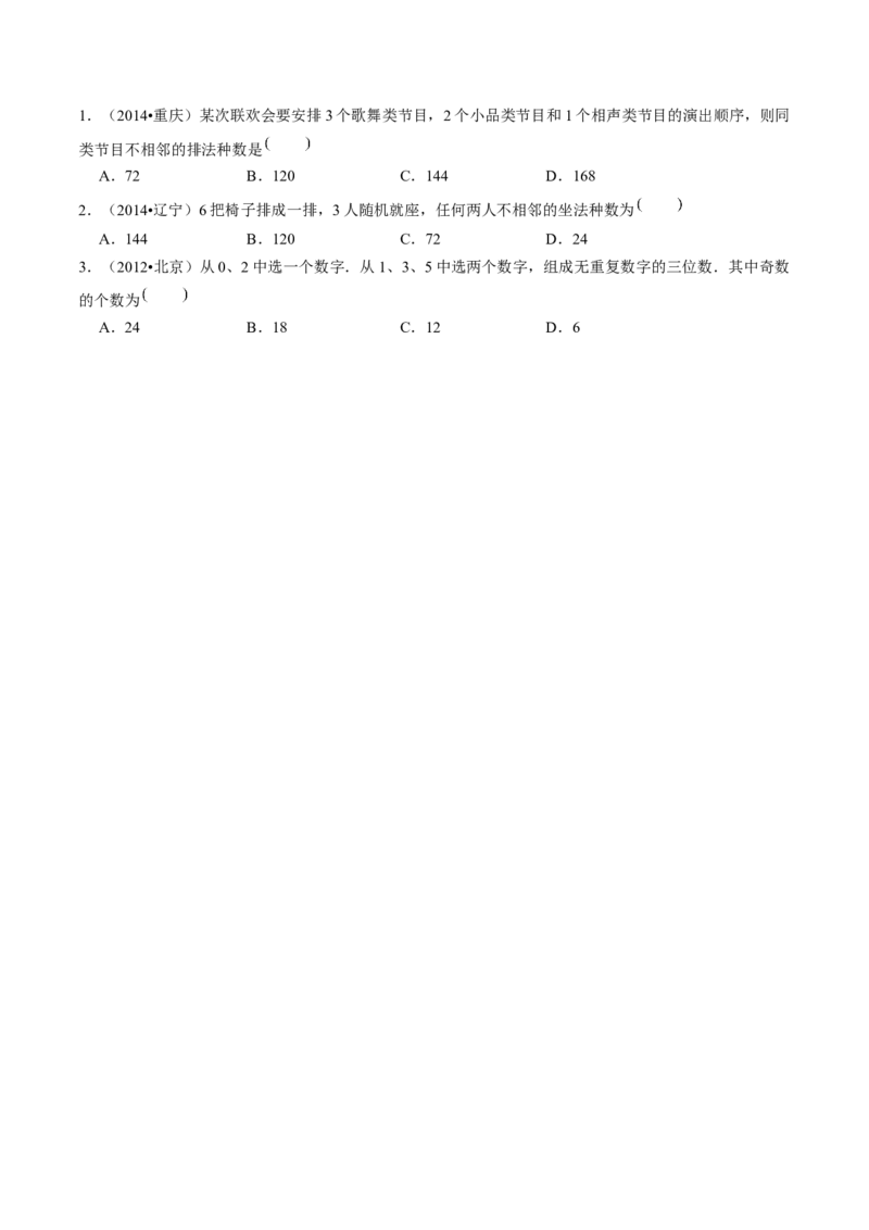 第01讲计数原理（三大题型）（讲义）（原卷版）_2.2025数学总复习_2024年新高考资料_1.2024一轮复习_2024年高考数学一轮复习讲练测（新教材新高考）