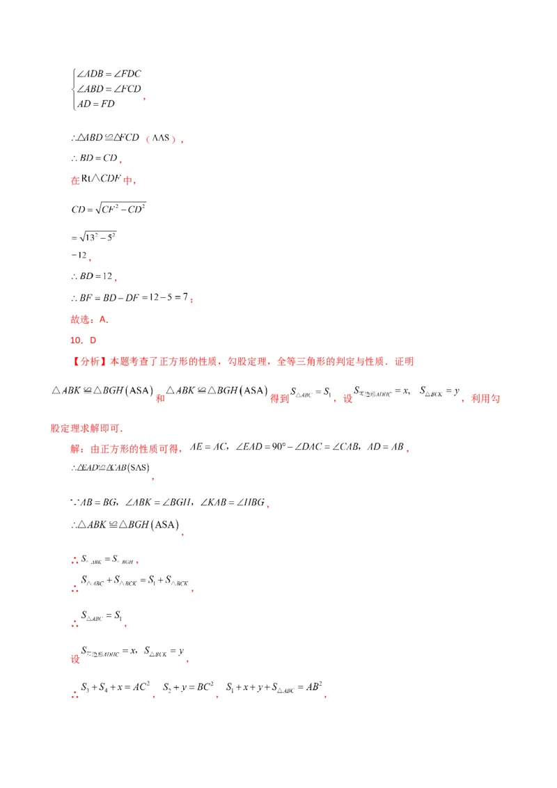 专题17.13勾股定理（全章分层练习）（提升练）-（人教版）_初中数学_八年级数学下册（人教版）_专题突破练习-V4