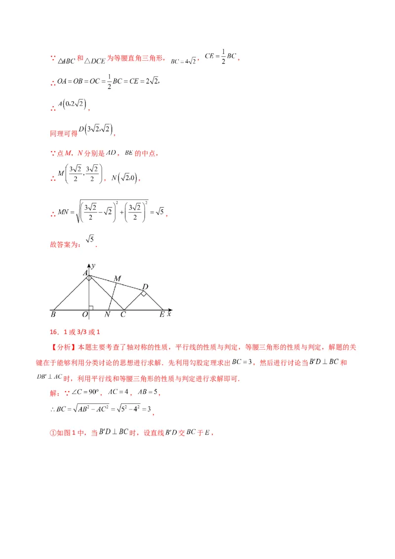 专题17.13勾股定理（全章分层练习）（提升练）-（人教版）_初中数学_八年级数学下册（人教版）_专题突破练习-V4