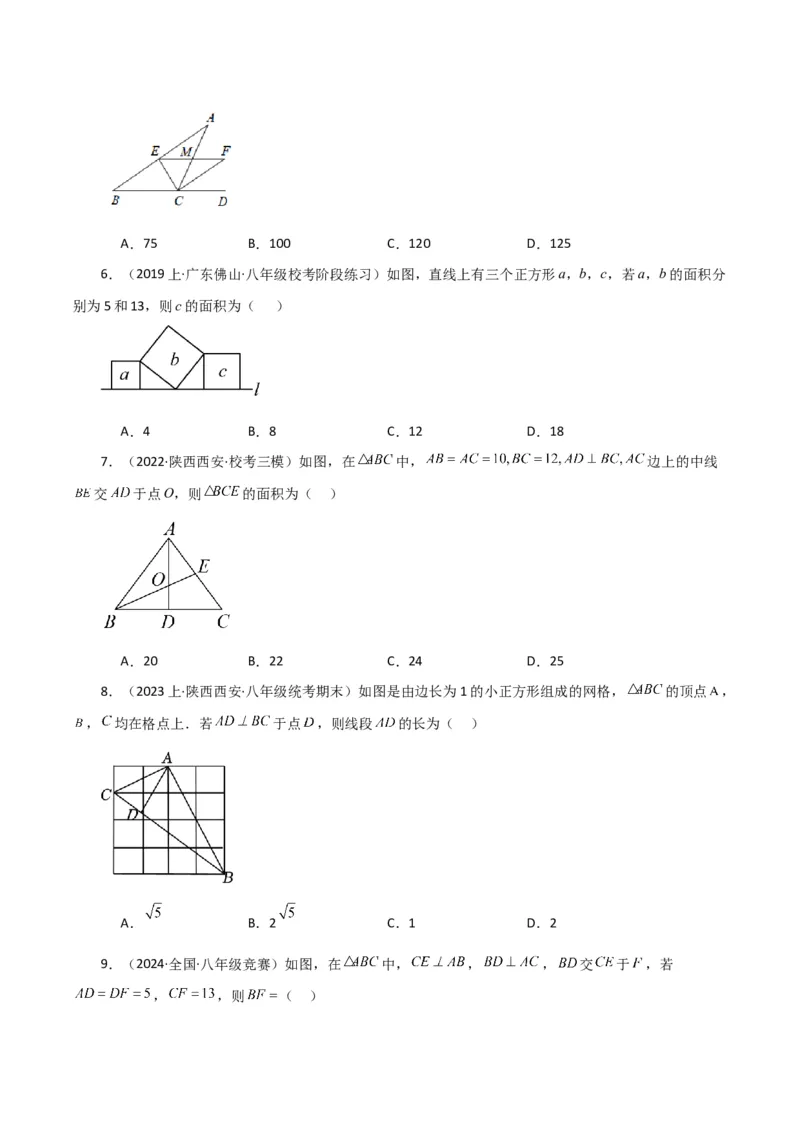 专题17.13勾股定理（全章分层练习）（提升练）-（人教版）_初中数学_八年级数学下册（人教版）_专题突破练习-V4