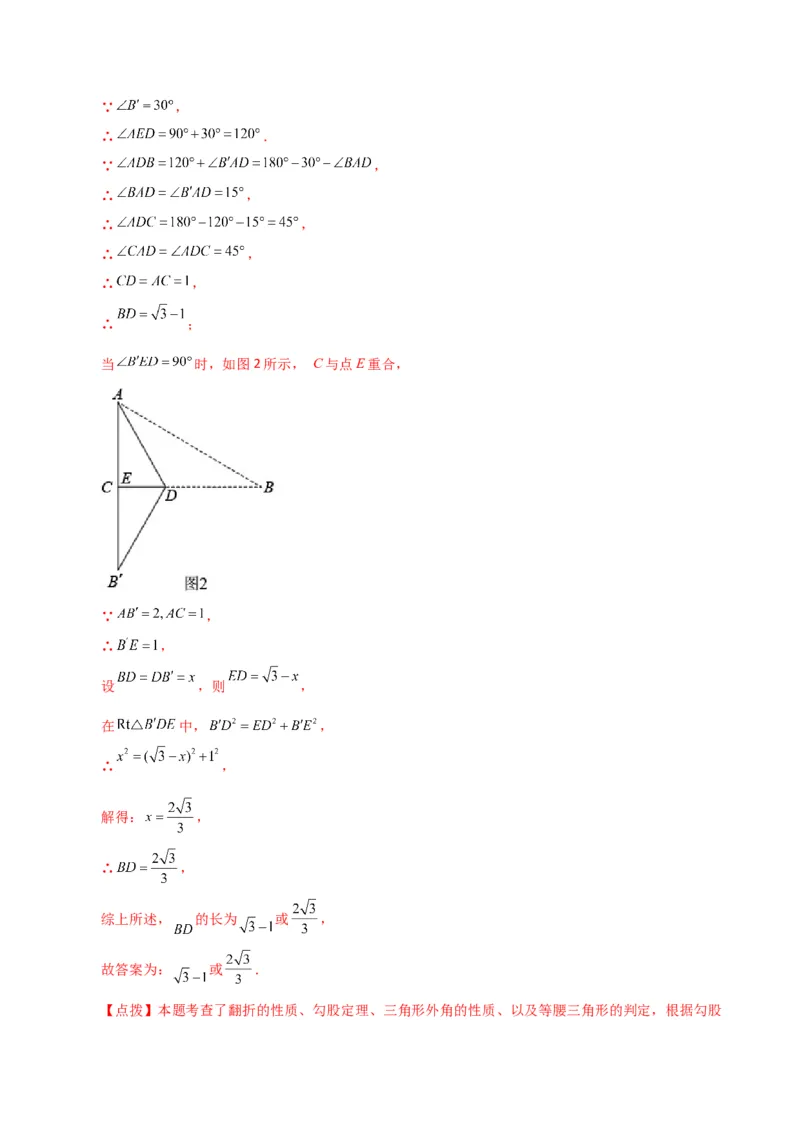 专题17.13勾股定理（全章分层练习）（提升练）-（人教版）_初中数学_八年级数学下册（人教版）_专题突破练习-V4
