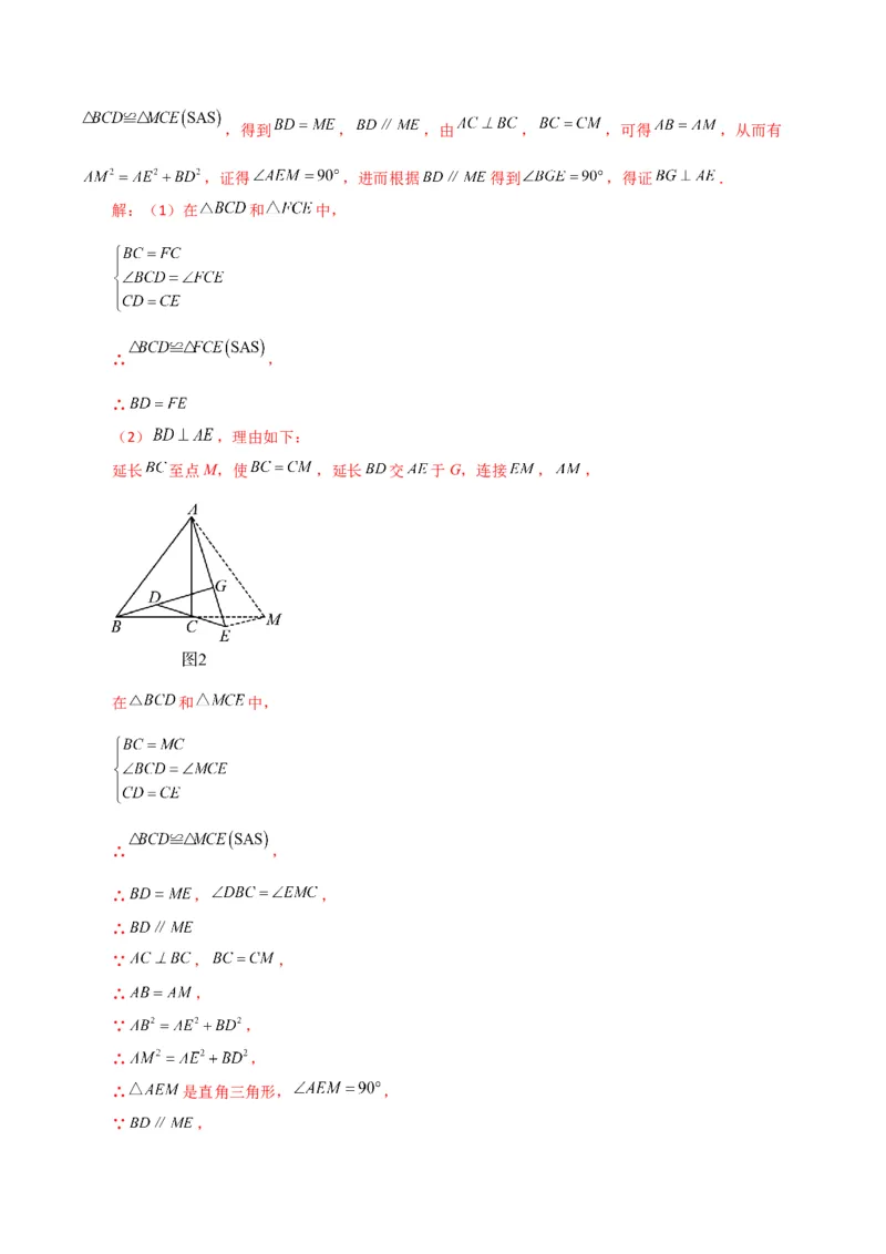 专题17.13勾股定理（全章分层练习）（提升练）-（人教版）_初中数学_八年级数学下册（人教版）_专题突破练习-V4