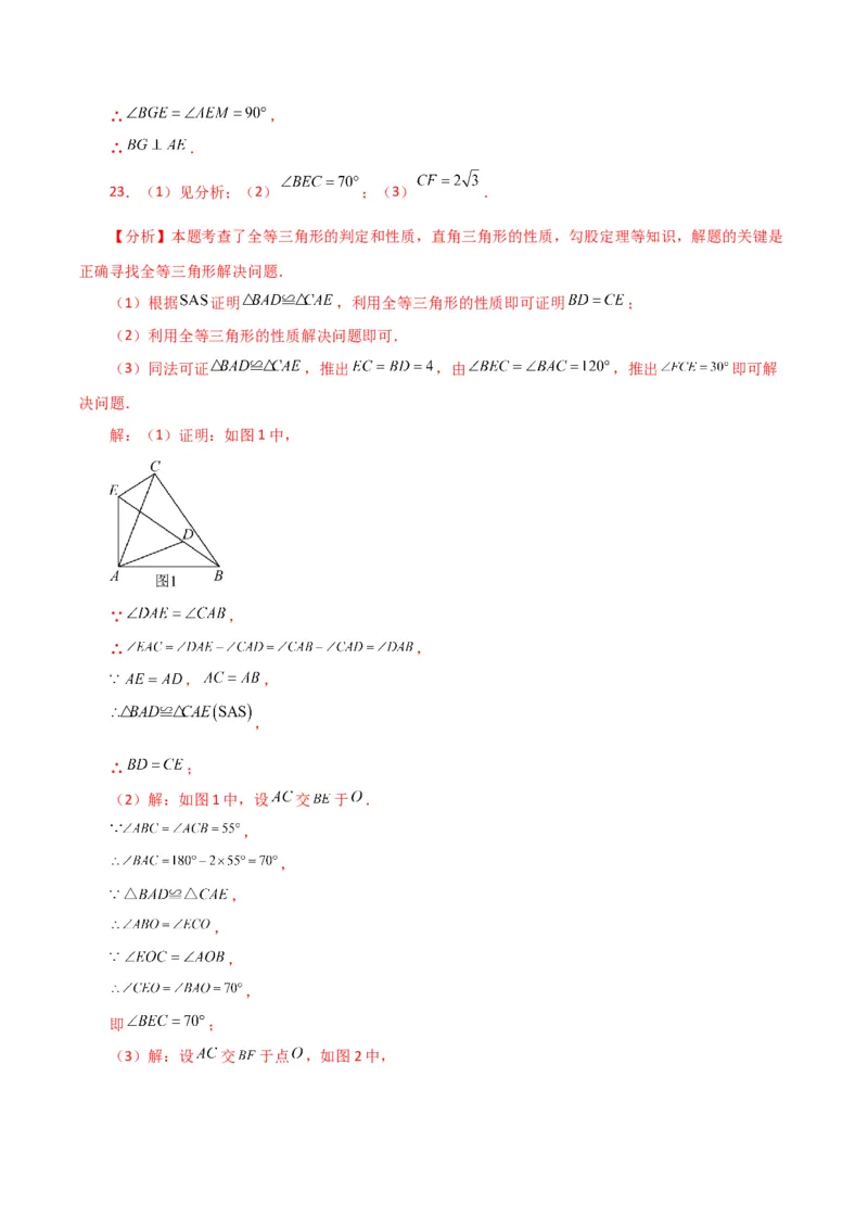 专题17.13勾股定理（全章分层练习）（提升练）-（人教版）_初中数学_八年级数学下册（人教版）_专题突破练习-V4