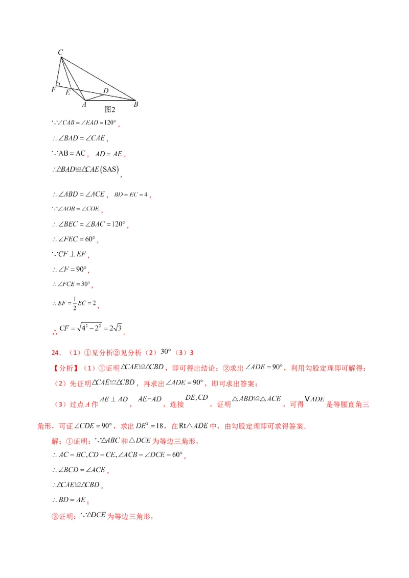 专题17.13勾股定理（全章分层练习）（提升练）-（人教版）_初中数学_八年级数学下册（人教版）_专题突破练习-V4