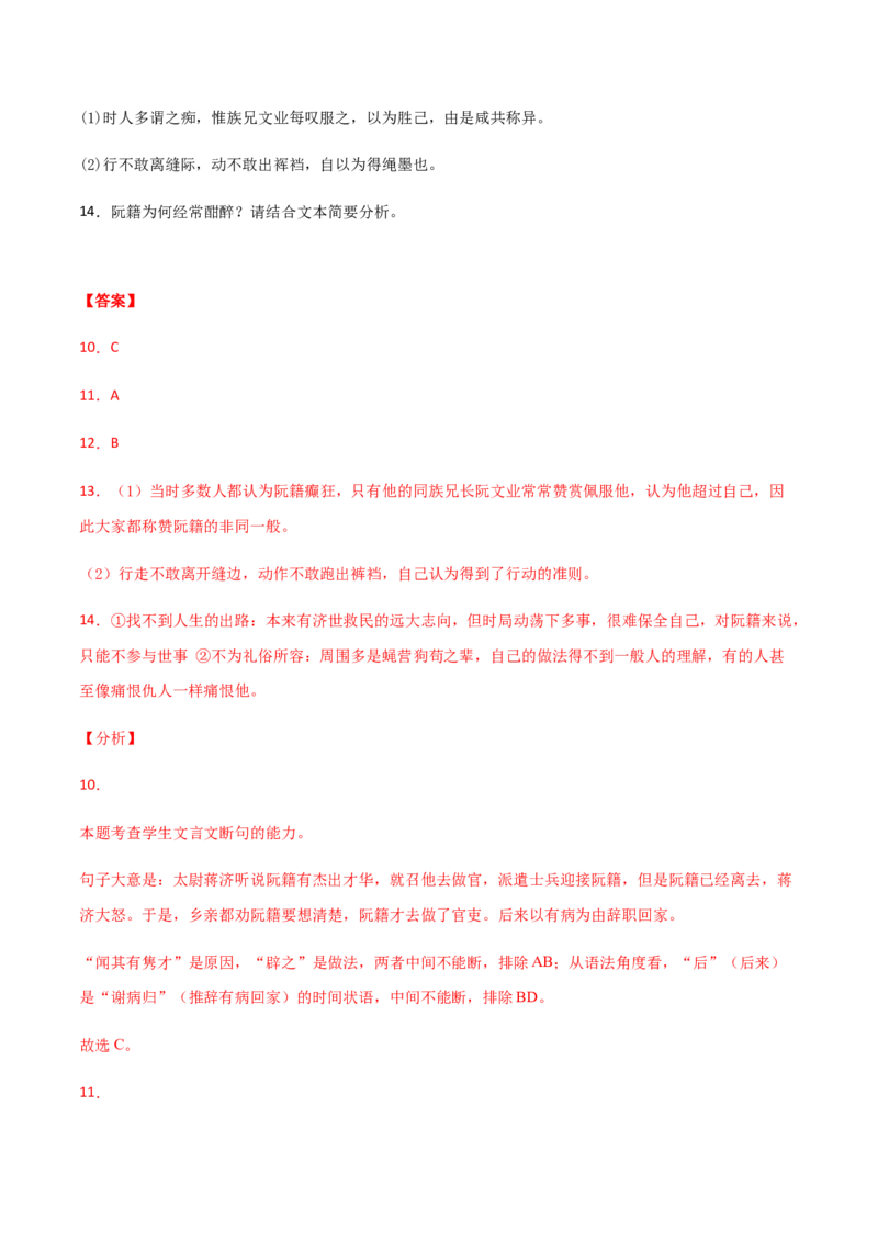 黄金卷10-赢在高考&middot;黄金20卷备战2021年高考语文全真模拟卷（新高考版）（解析版）_01高考语文_12021年新高考资料